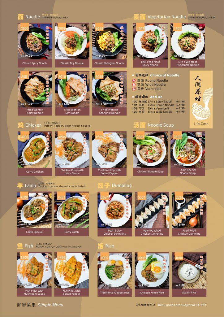 Life A3 Simple Menu 01 output – Life Cafe