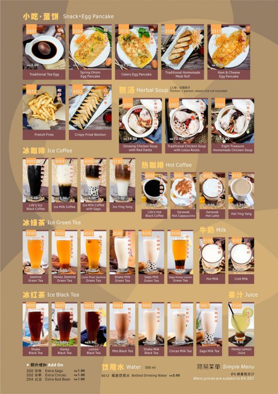 Life Cafe –