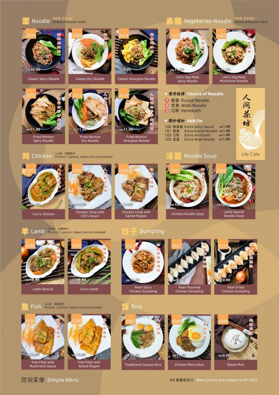 Life Cafe –