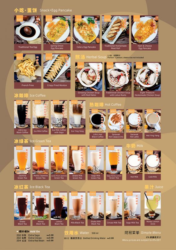 Life Cafe –