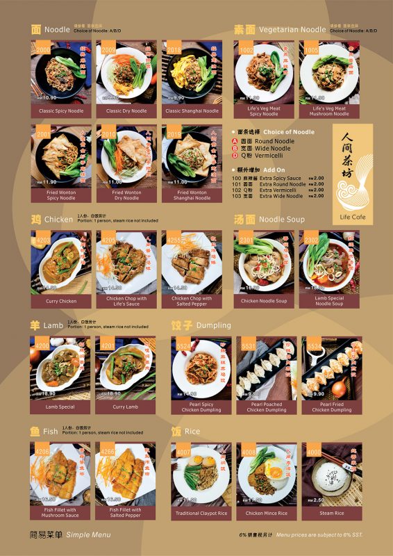 Life Cafe –