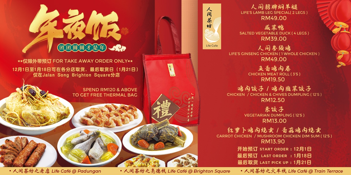 Life Cafe CNY Promotion Life Cafe